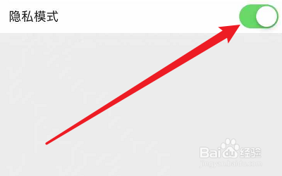 如何开启畅读小说浏览器的隐私模式