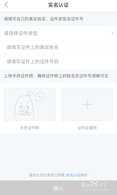 小红书怎么实名认证_小红书官方认证方法
