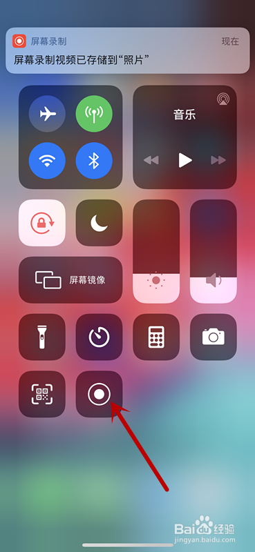 iphoneX如何开启手机录屏功能