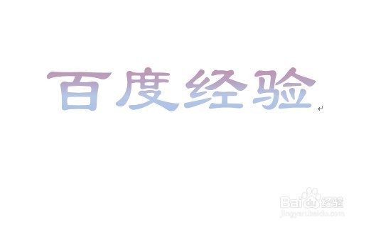 word2019怎么制作渐变色的字 如何修改为渐变色