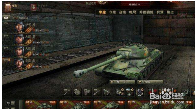 坦克世界IFV4202金币车怎么样