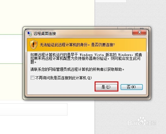 教你如何远程控制