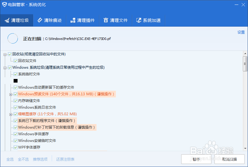 清理电脑垃圾的方法有哪些