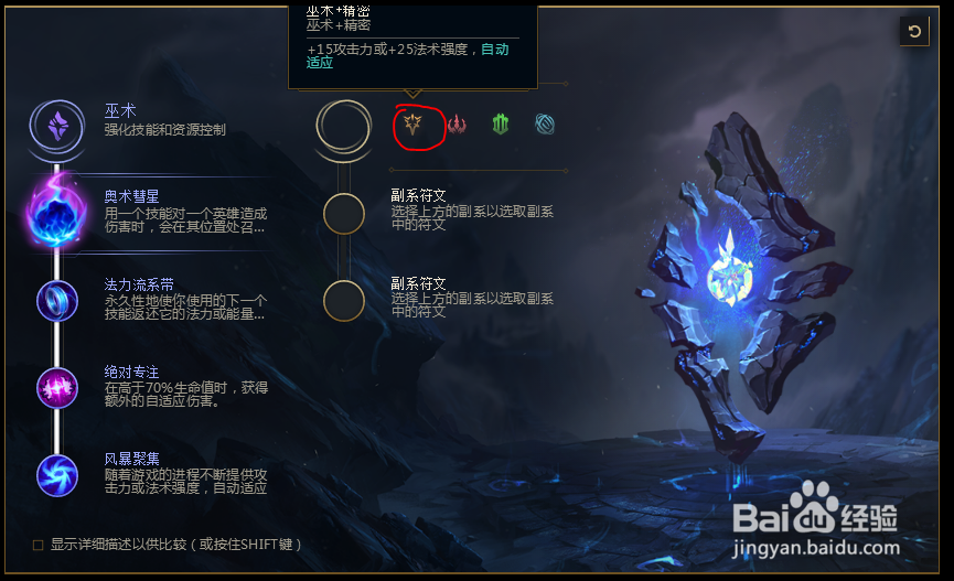 2018lolS8英雄联盟铸星龙王法师符文配置