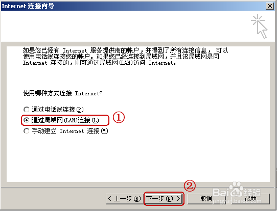 图解Microsoft Outlook2000 设置方法