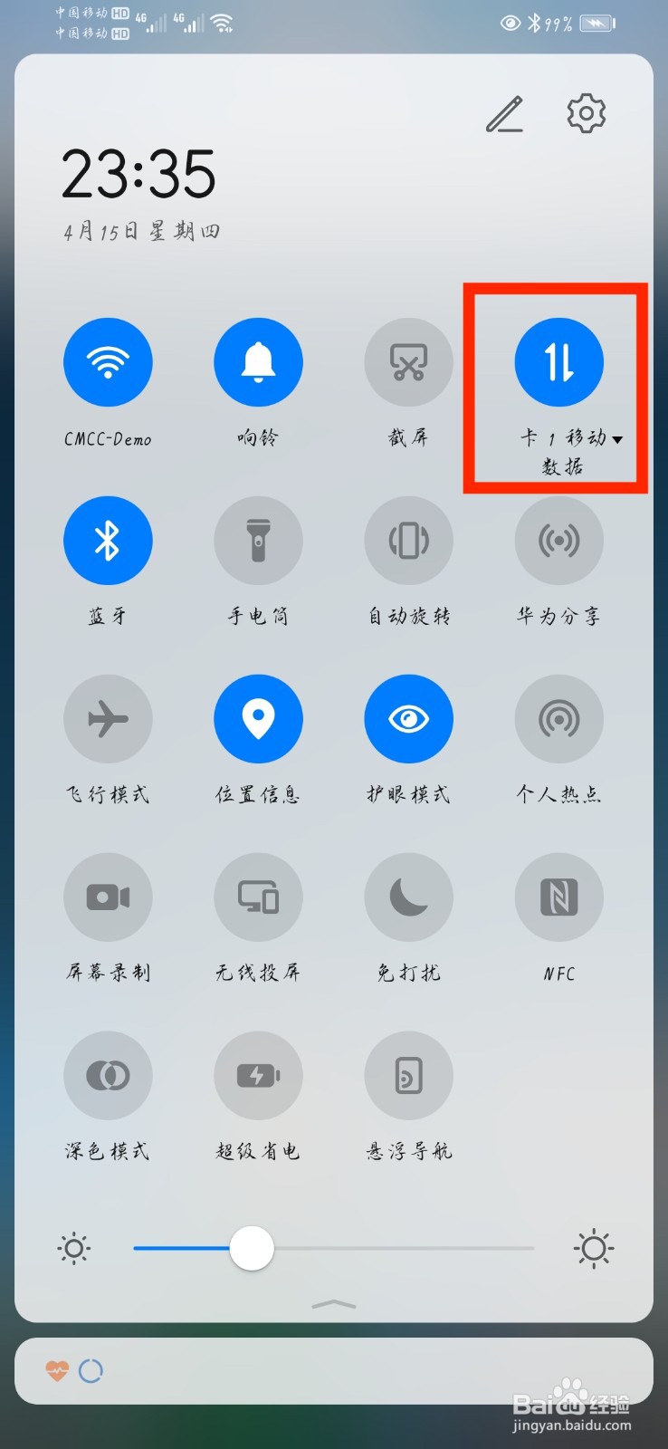 华为手机怎么切换数据网络?
