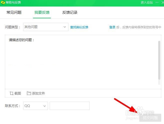 怎样使用360家庭防火墙？