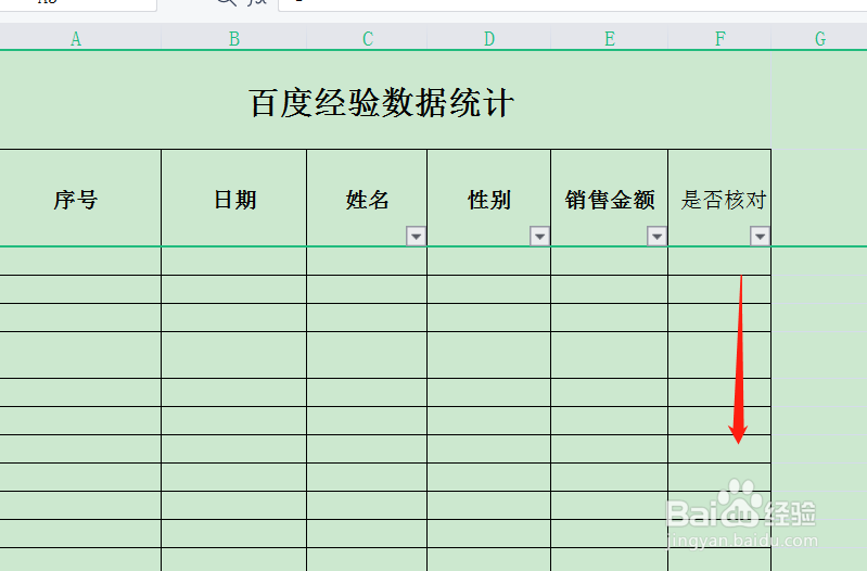 excel表格怎么下拉的时候一直能看到表头?