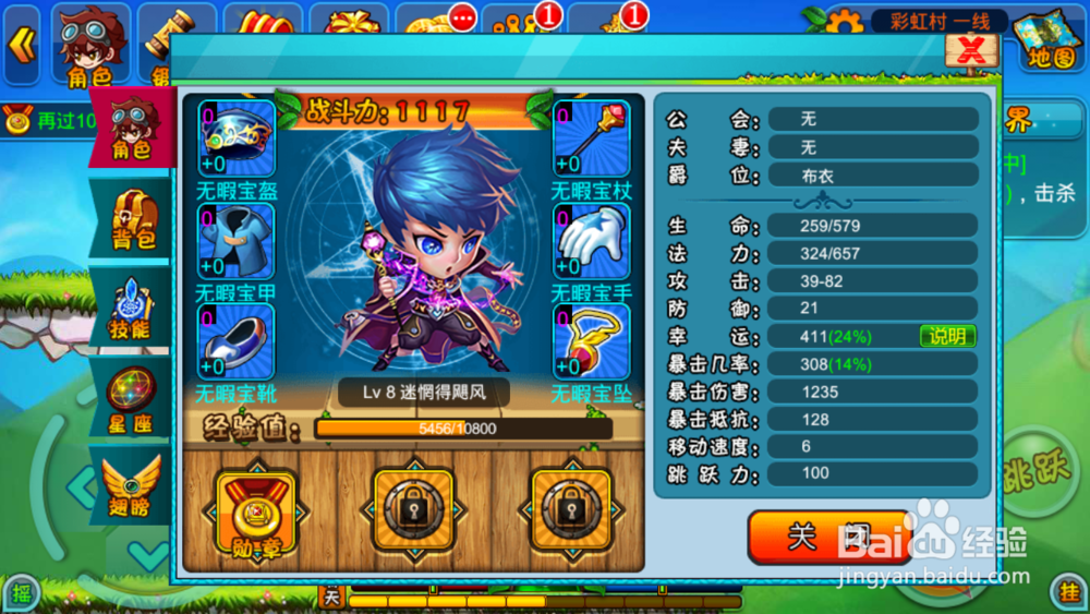 如何在电脑上流畅运行冒险岛手游版