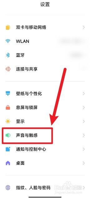 手机杜比全景声怎么打开