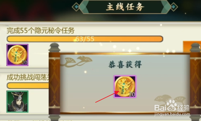 剑网3指尖对弈怎样领取任务奖励