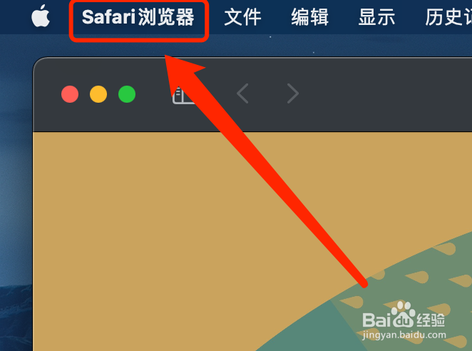 Mac版Safari如何取消显示最常点选内容
