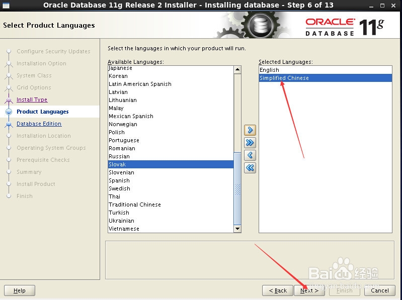 CentOS 6环境Oracle 11g R2安装教程(图解)