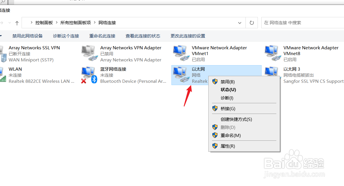 win10系统怎么重启“网卡”