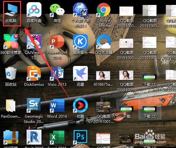 Win10怎样把我的电脑添加到桌面上