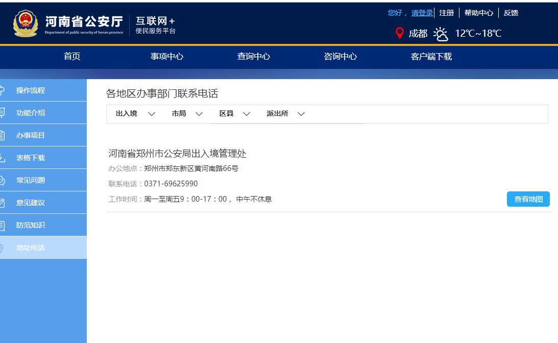 郑州市郑东新区出入境接待大厅 详细地址