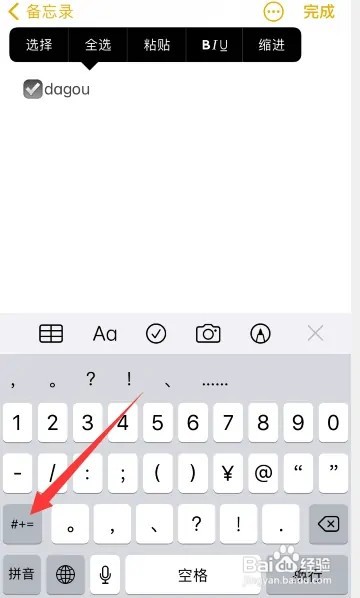苹果手机标点符号如何找