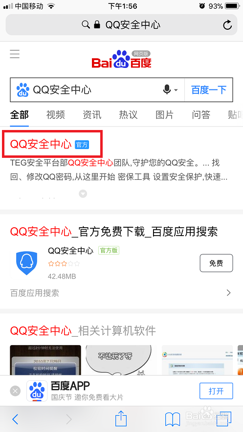 qq被冻结了怎么办