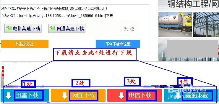 怎样在千军万马网盘下载文件