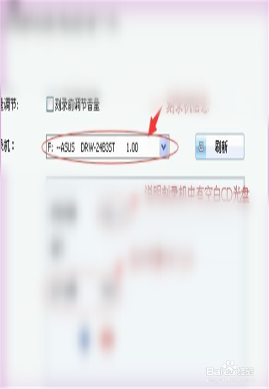 光盘刻录大师怎么刻录文件