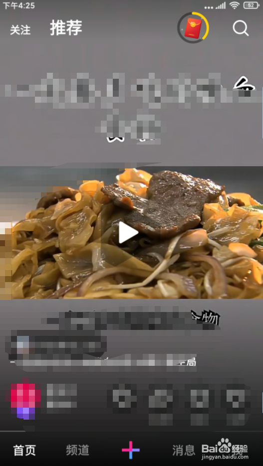 怎么在微视筛选搞笑短视频呢