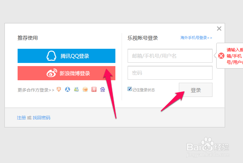 乐视生鲜怎么买