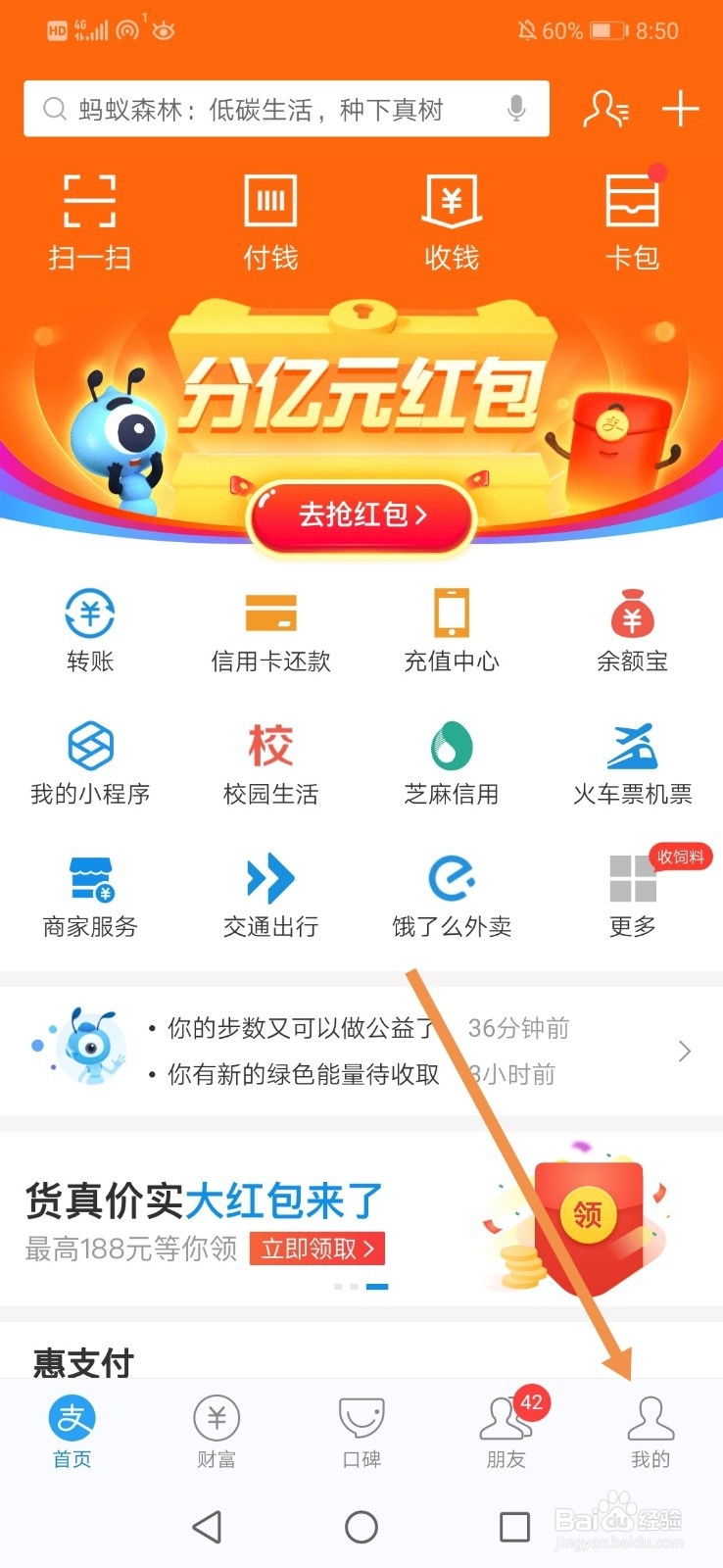 支付宝人气商家是什么 支付宝如何成为人气商家