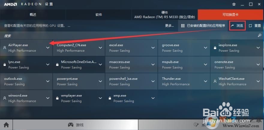 英雄联盟lolfps被锁定在30，60 显卡高性能设置
