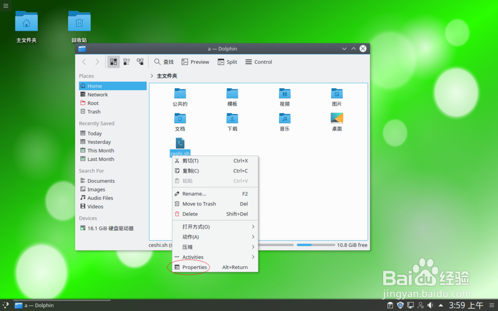 Linux下面如何运行SH文件