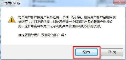Win7怎么删除用户账户？