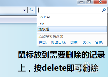 win7使用小技巧：[16]文件搜索的妙用