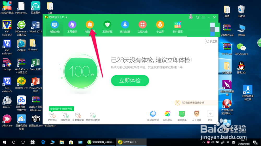 怎么删除电脑的大文件