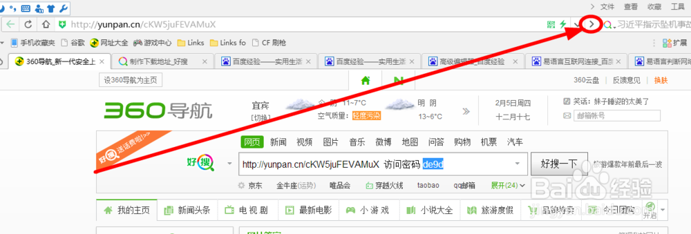 怎么制作下载地址