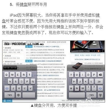 ipad操作使用技巧,玩好的ipad的十条技巧