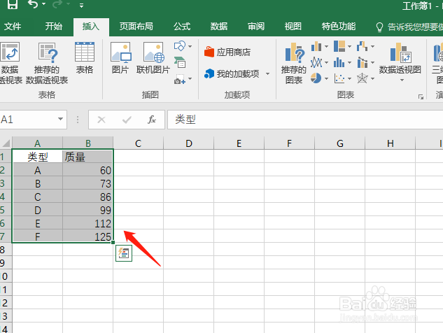 EXCEL如何建立柱状图?