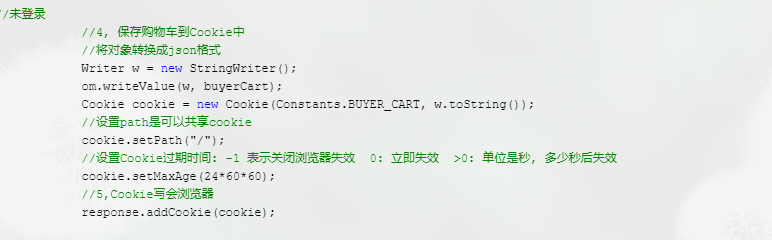 如何使用arraylist模拟购物车