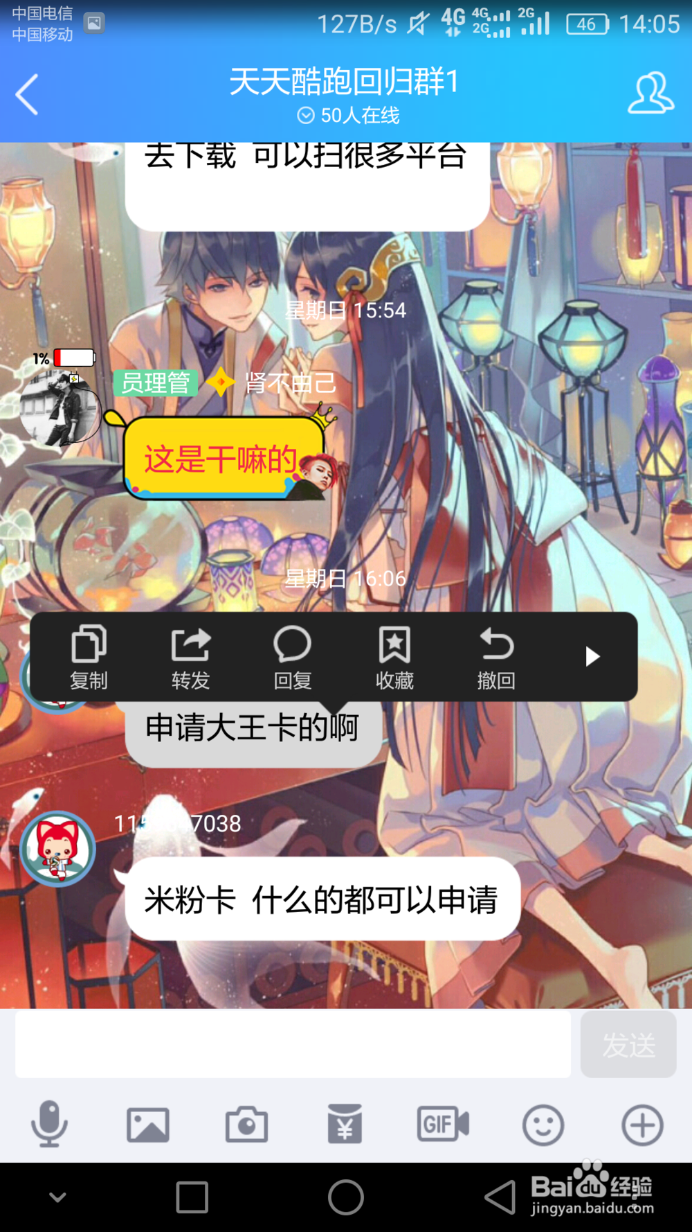 qq群怎么撤回别人发的消息
