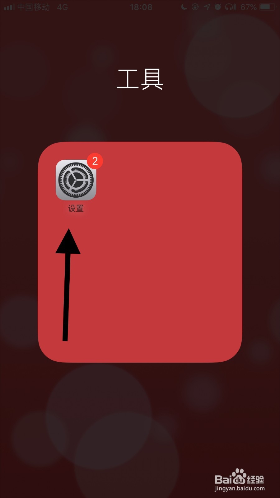 苹果手机网速慢怎么办