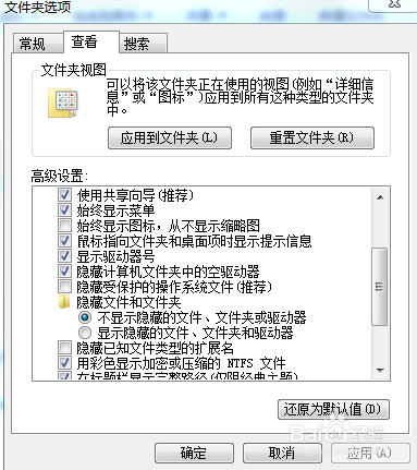 怎么快速隐藏文件的扩展名