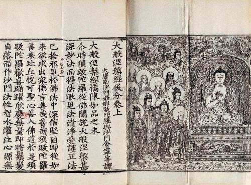 诸行无常，是生灭法。生灭灭已，寂灭为乐。（这句出自哪里？）