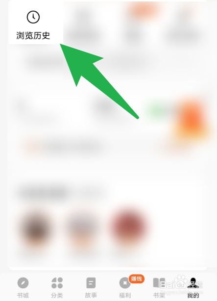 番茄免费小说怎么将看过的短剧从浏览历史中删除