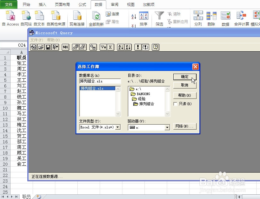 如何利用EXCEL解决排列组合问题