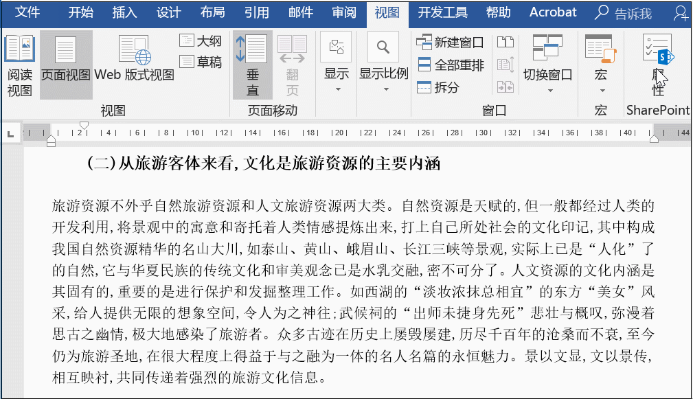 Word中你必须知道的打印小技巧，看完记得收藏哟