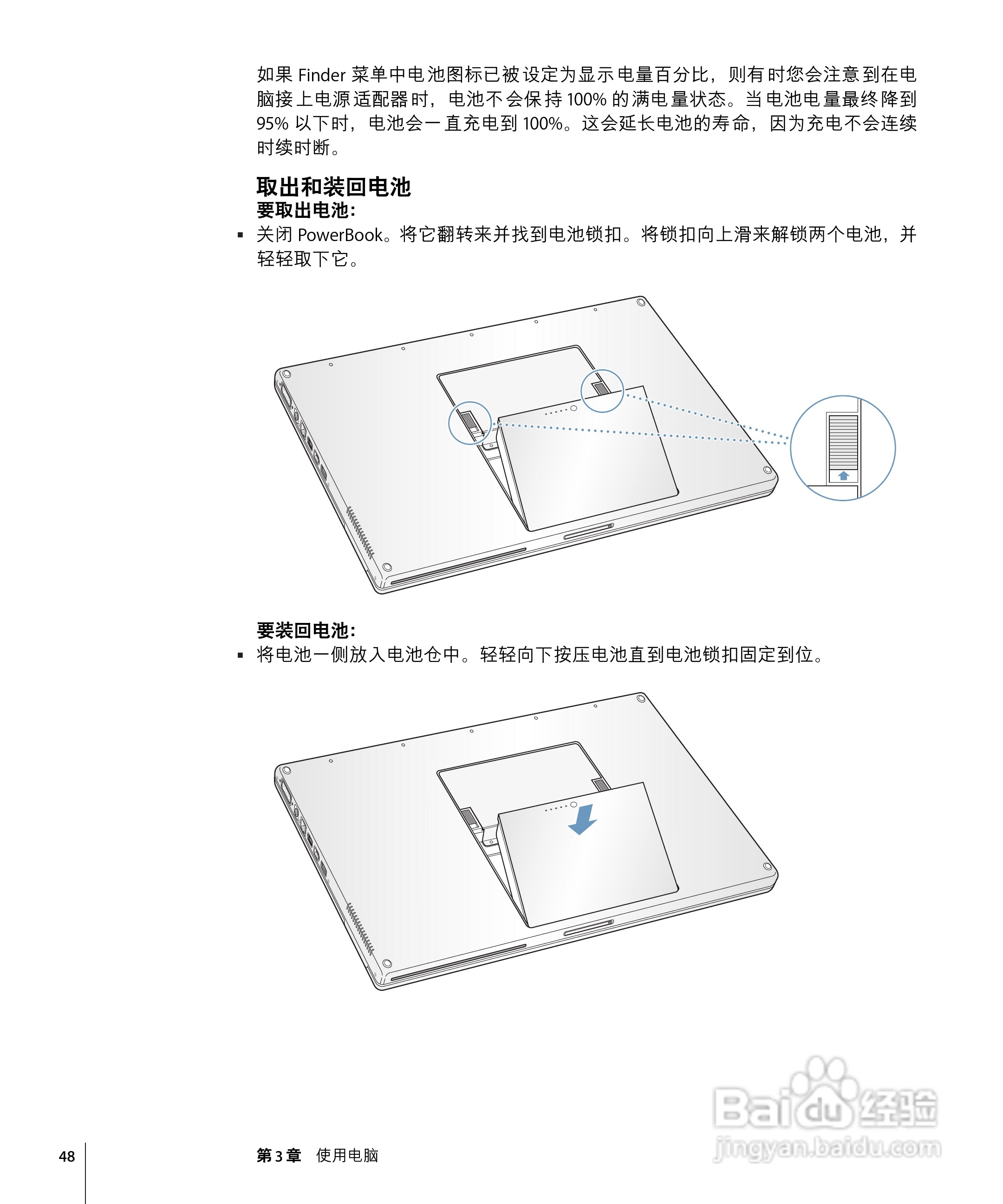 苹果Powerbook G4 17英寸笔记本使用说明书:[5]