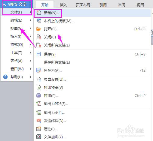 Word文档中文字如何添加上标和下标？