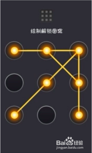 超酷手机解锁图案