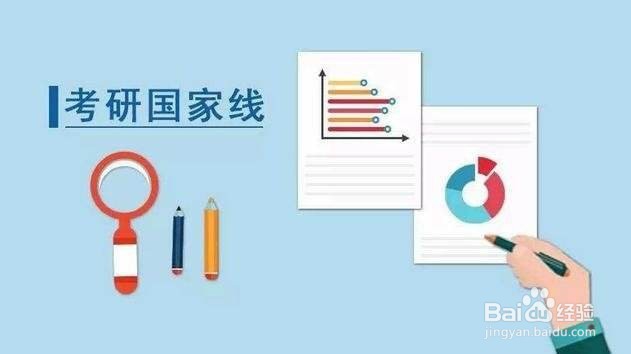 21考研|新手必备考研常识