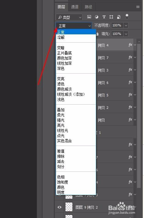 PS如何对图层操作