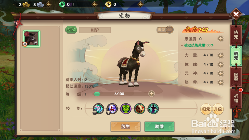 寻仙手游怎么提高战力