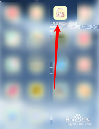 麦芽糖绘画的账号怎么退出登录